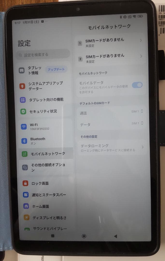 Redmi Pad SE 8.7 4G カバー付き セルラーモデル 64GB