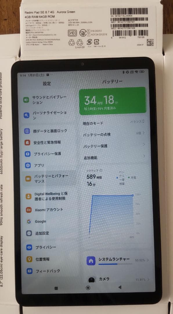 Redmi Pad SE 8.7 4G カバー付き セルラーモデル 64GB