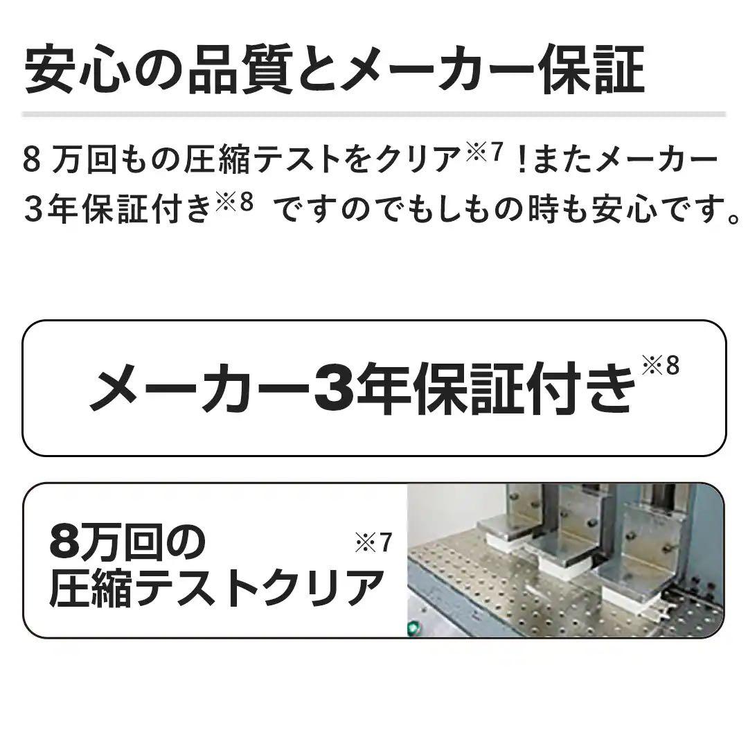 ジャパネット限定ボナノッテプレミアム　シングル