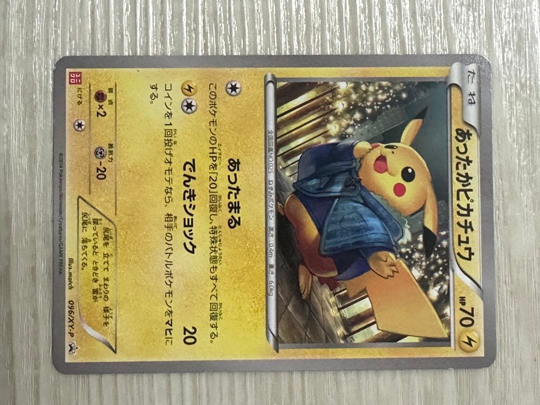 あったかピカチュウ：ユニクロ：KポケモンヒートテッククルーネックＴ PROMO…