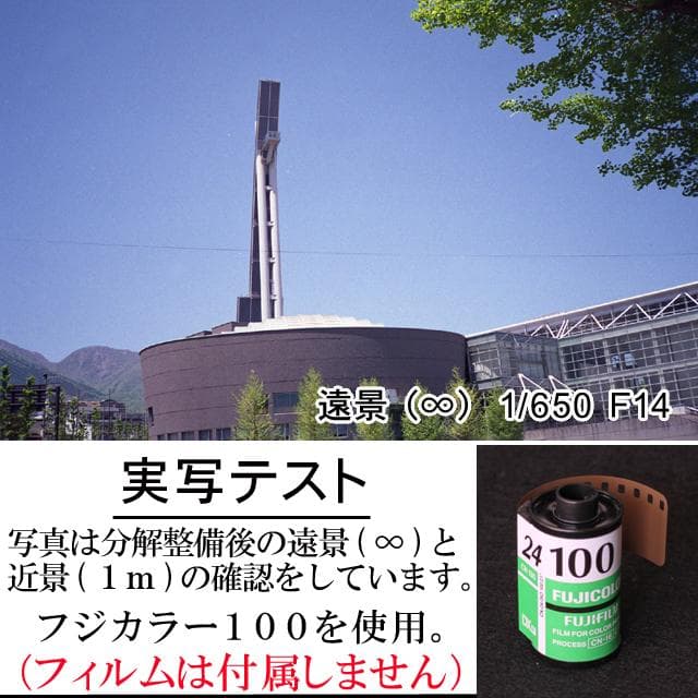 515　KONICA コニカC35 フラッシュマチック　分解整備済の完動美品