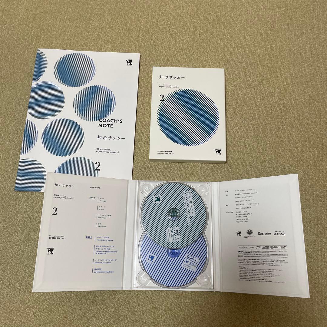 知のサッカー2 DVD 2枚組 コーチノート