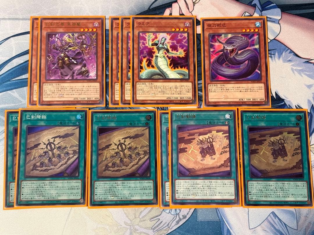 遊戯王　巳剣　デッキパーツ