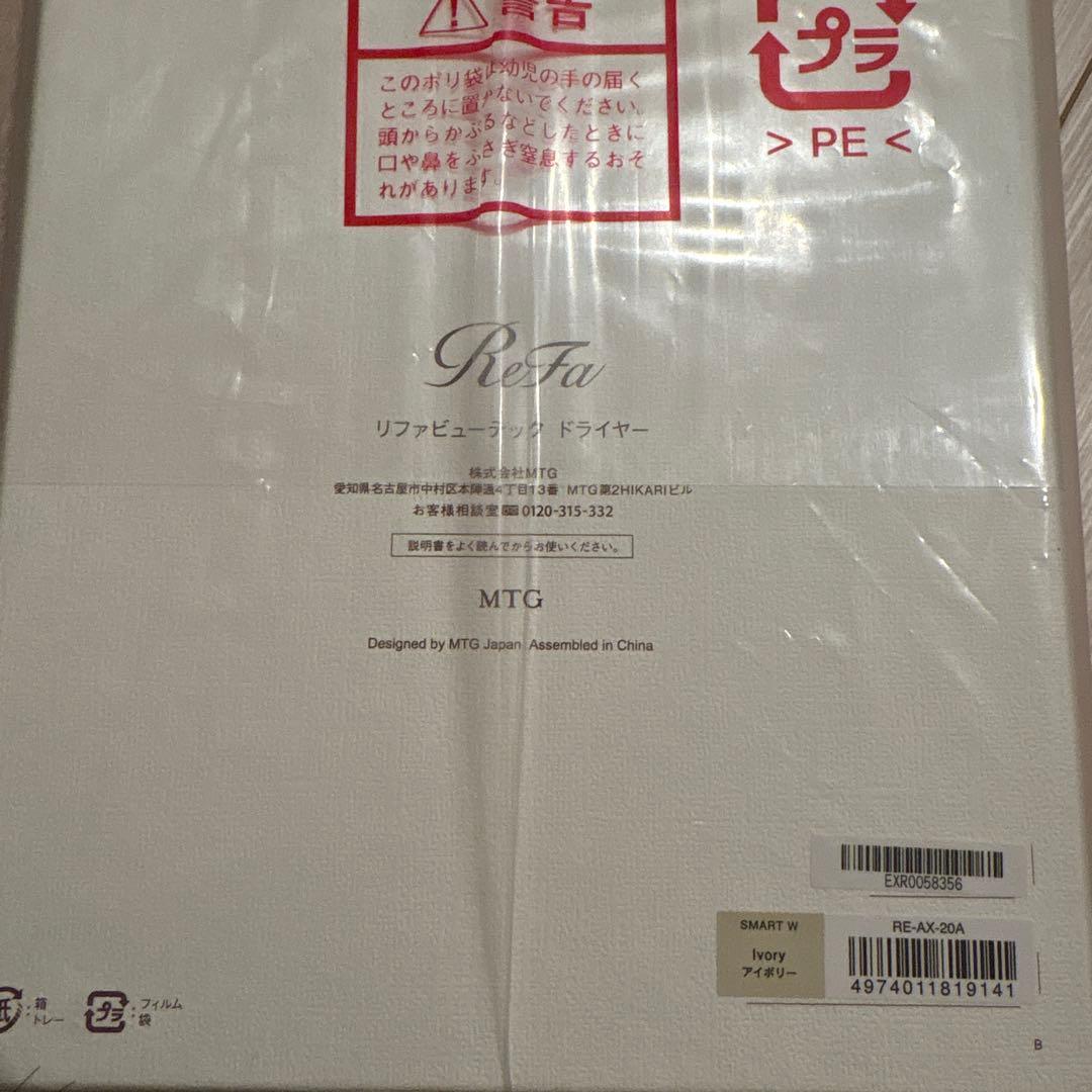 【新品未開封】リファ ♡ ビューテックドライヤー スマートダブル