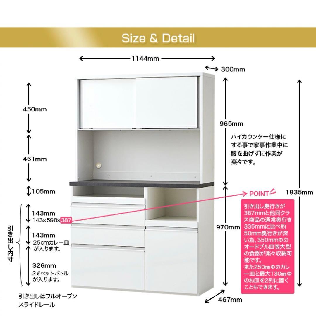 難あり⭐︎大川家具⭐︎ホワイトキッチンボード 幅約115