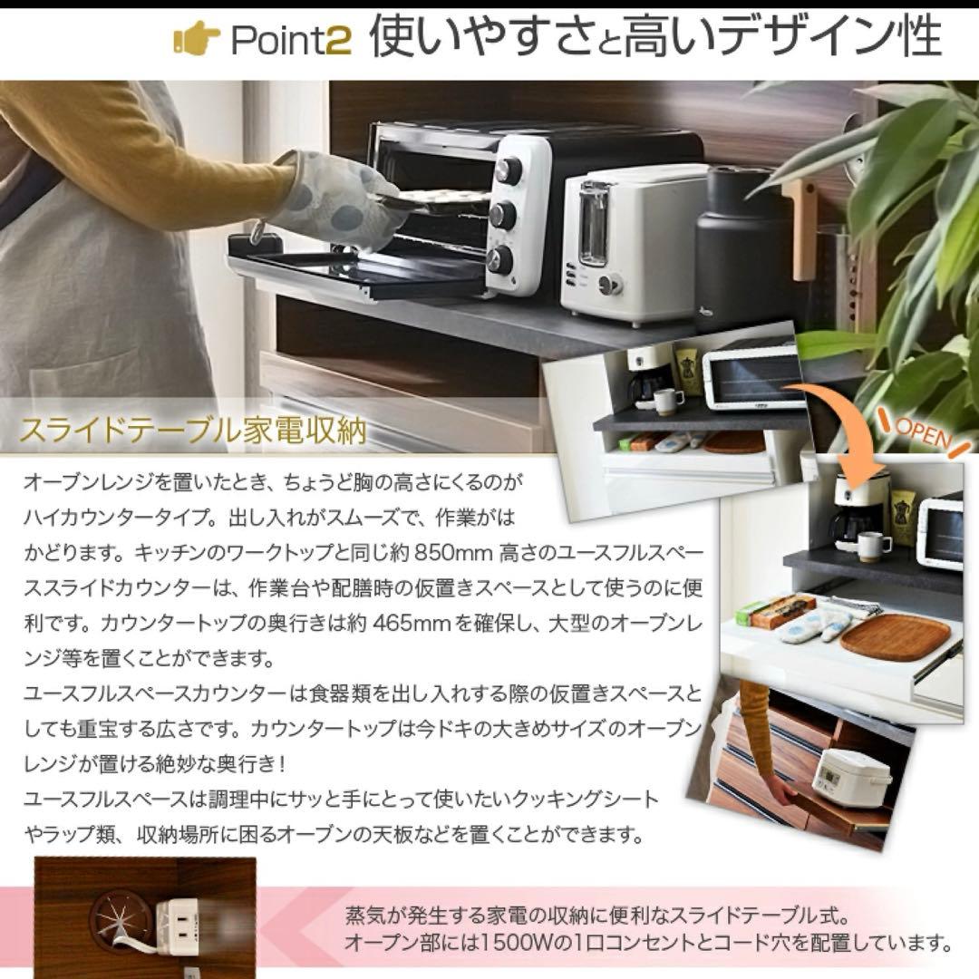 難あり⭐︎大川家具⭐︎ホワイトキッチンボード 幅約115