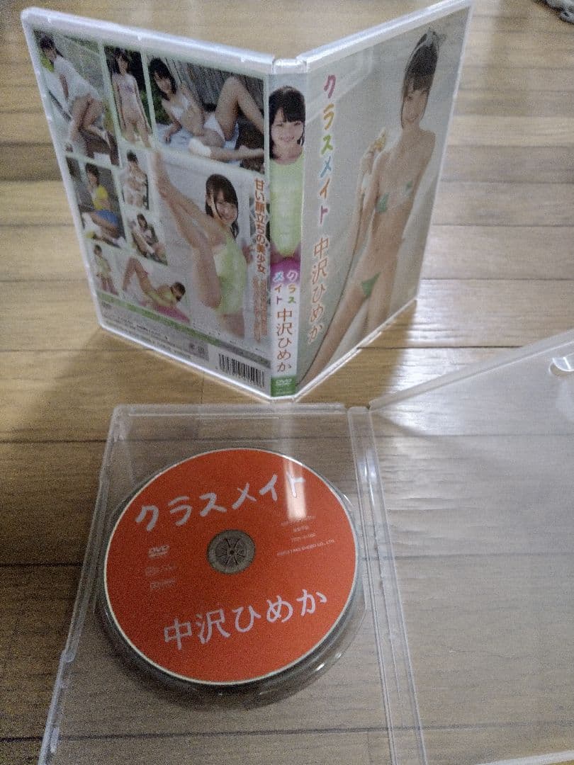 クラスメイト 中沢ひめか DVD