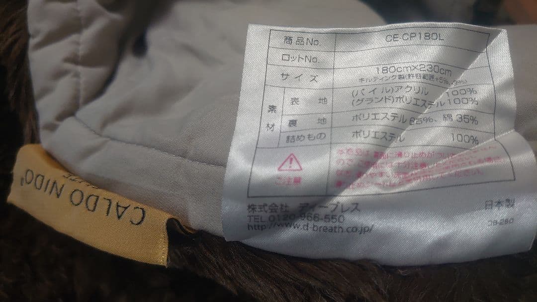 カルドニード・ノッテ3リッチファー リビングマット ブラウン 180×230cm