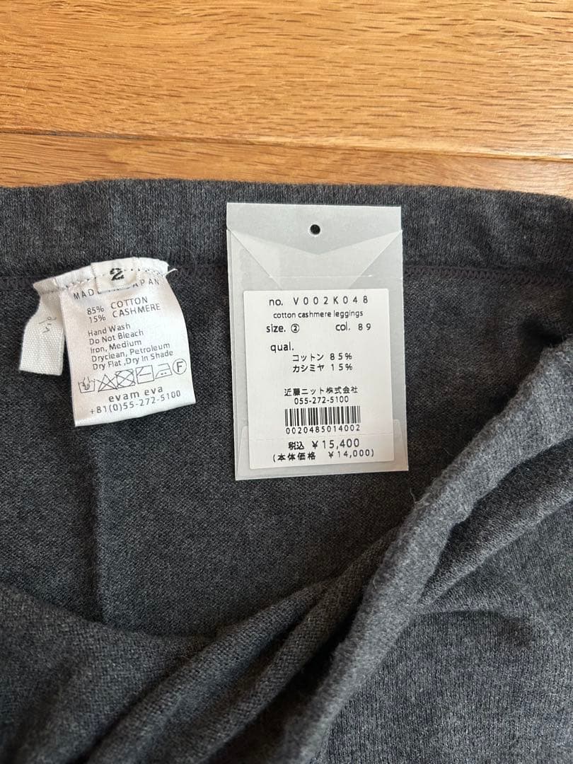 ♡未使用♡evameva コットンカシミヤレギンス