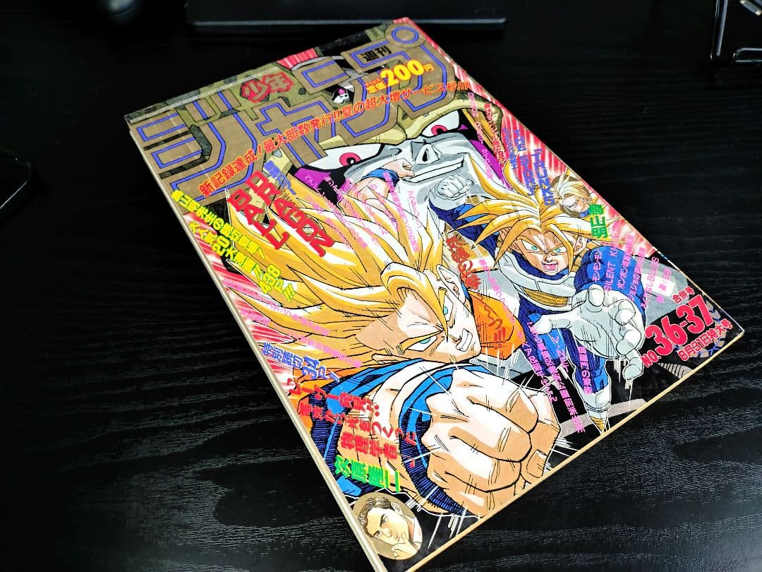 【週刊少年ジャンプ1992年36-37号】読切トランクス たった一人の戦士 c