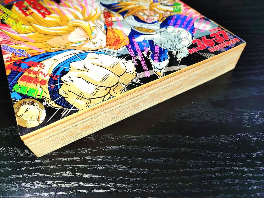 【週刊少年ジャンプ1992年36-37号】読切トランクス たった一人の戦士 c