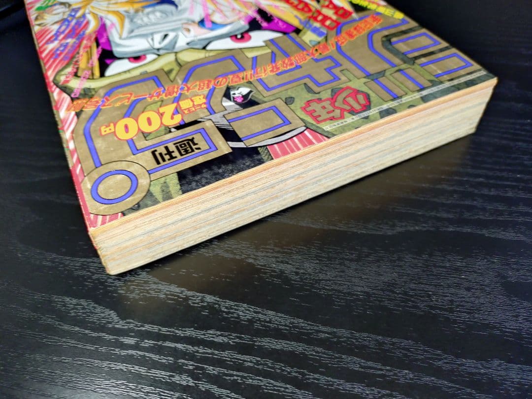 【週刊少年ジャンプ1992年36-37号】読切トランクス たった一人の戦士 c