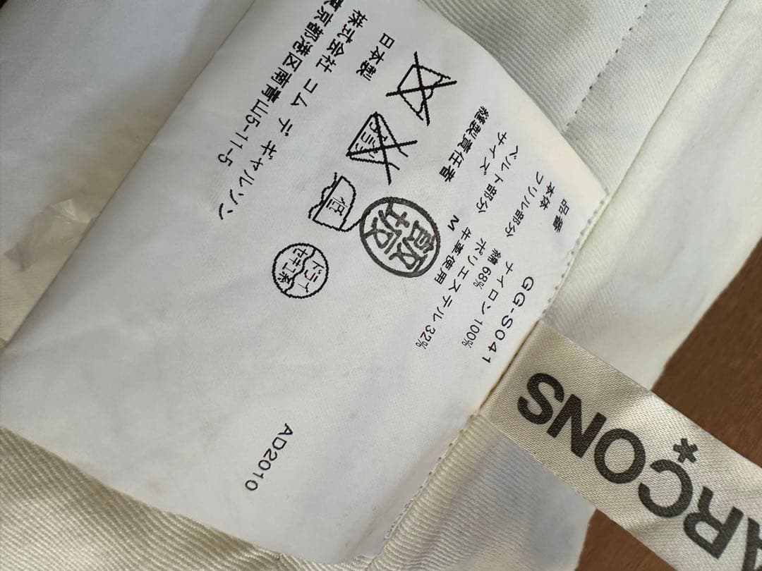 コムデギャルソン巻きスカート