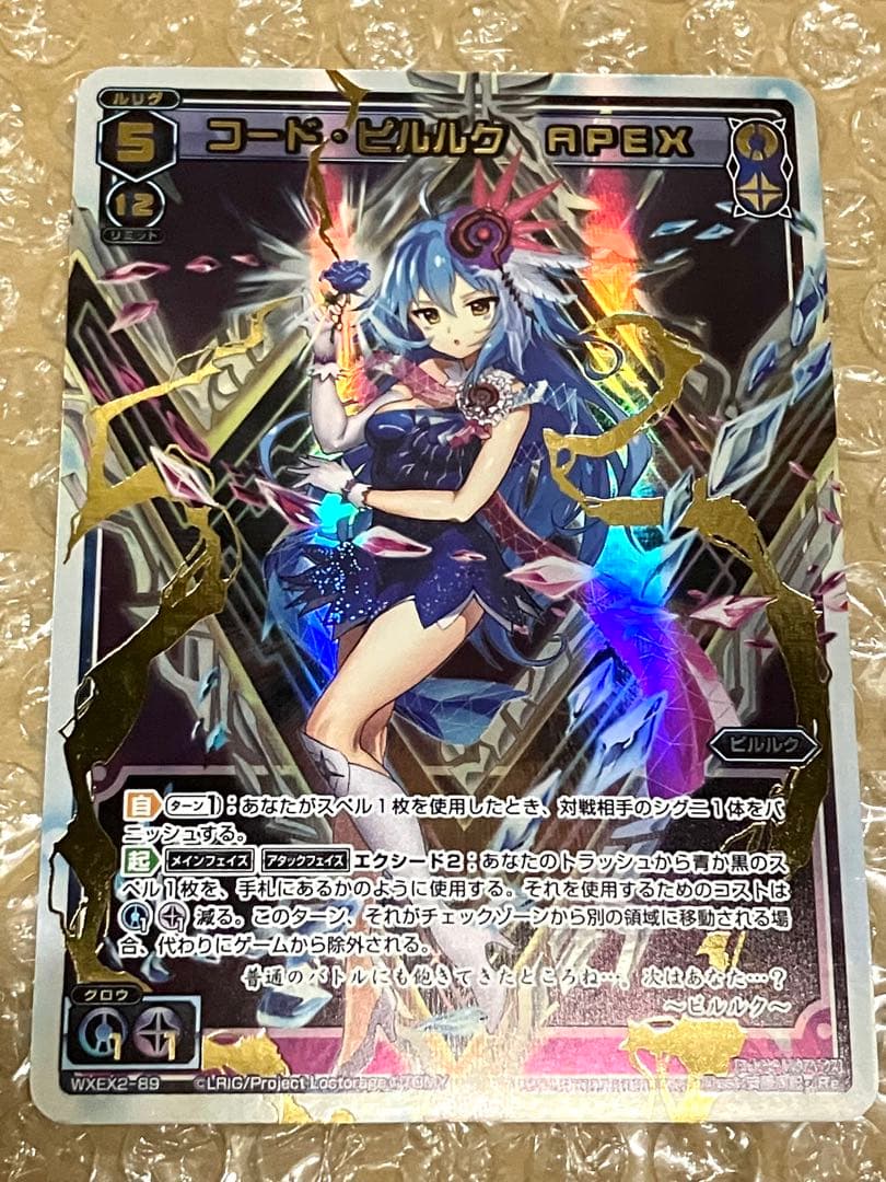 WIXOSS コード・ピルルク EC パラレル LR Piruluk