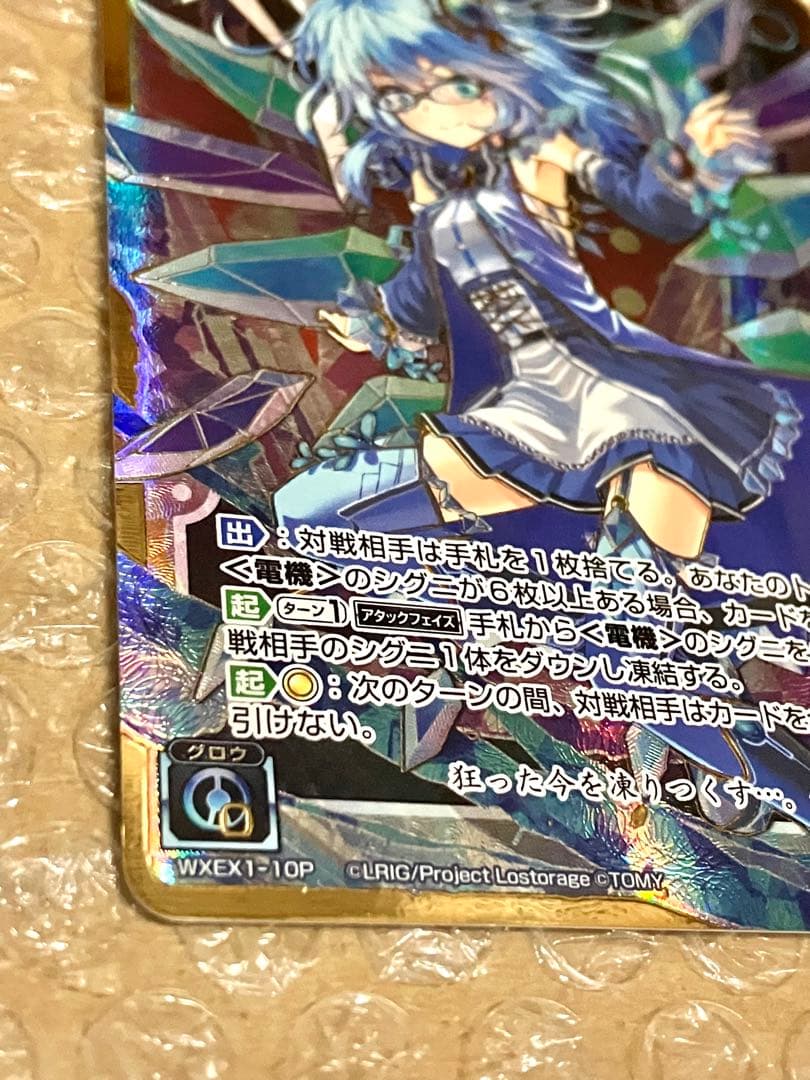 WIXOSS コード・ピルルク EC パラレル LR Piruluk