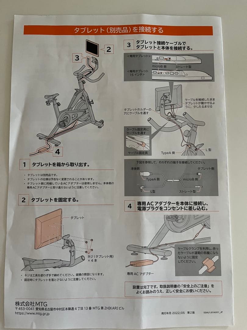 SIXPAD 専用　15インチタブレット