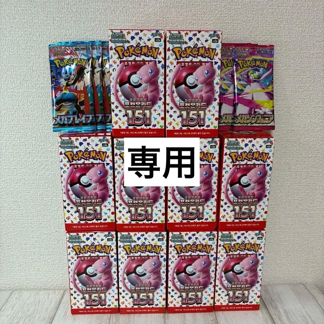 ポケモンカード151 BOX＆メガブレイブ•メガシンフォニアパックセット★未開封