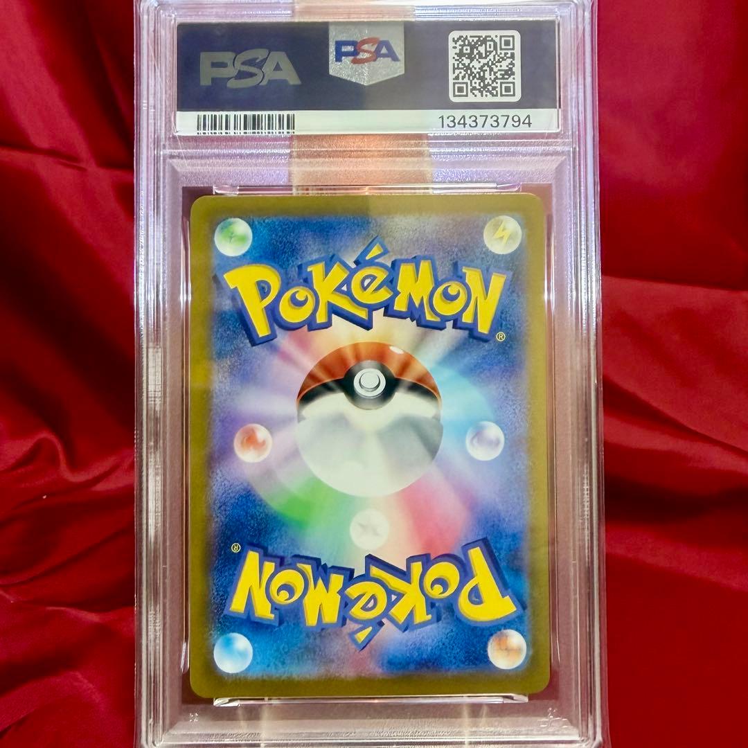 プロモーション　ニャース パルデアウパー　連番　PSA10