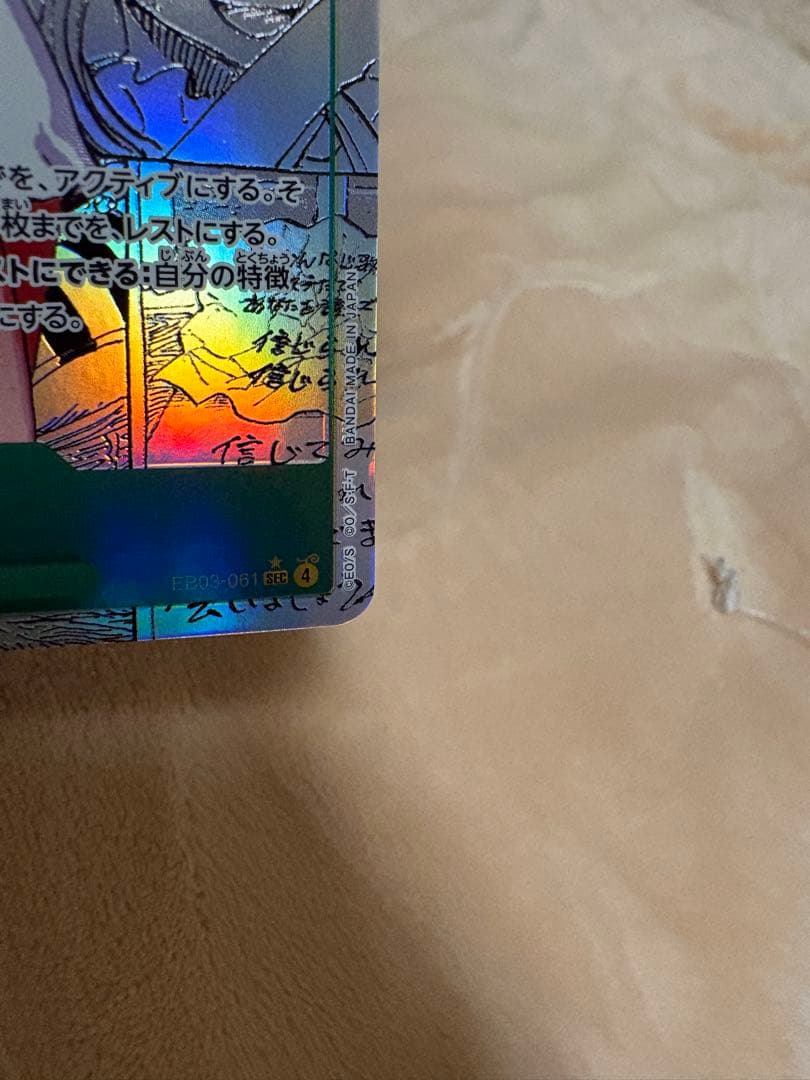 ワンピース ウタ コミパラ