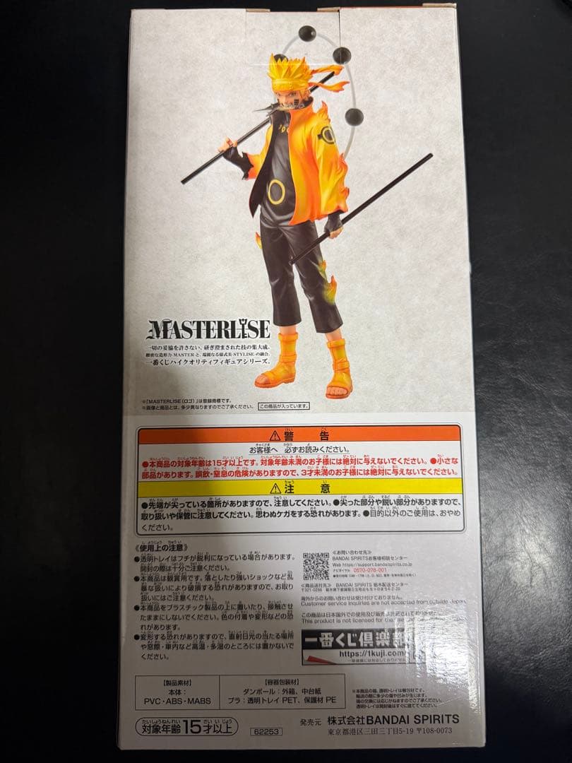 ア*ア様 【未開封】一番くじ ナルト A賞 うずまきナルト 六道仙人