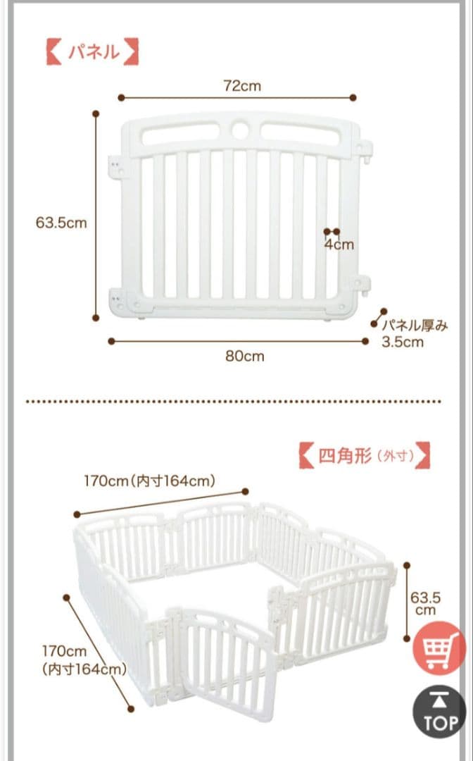 ベビーサークル ネビオ クエット ベビーゲート ベビーフェンス パーテーション