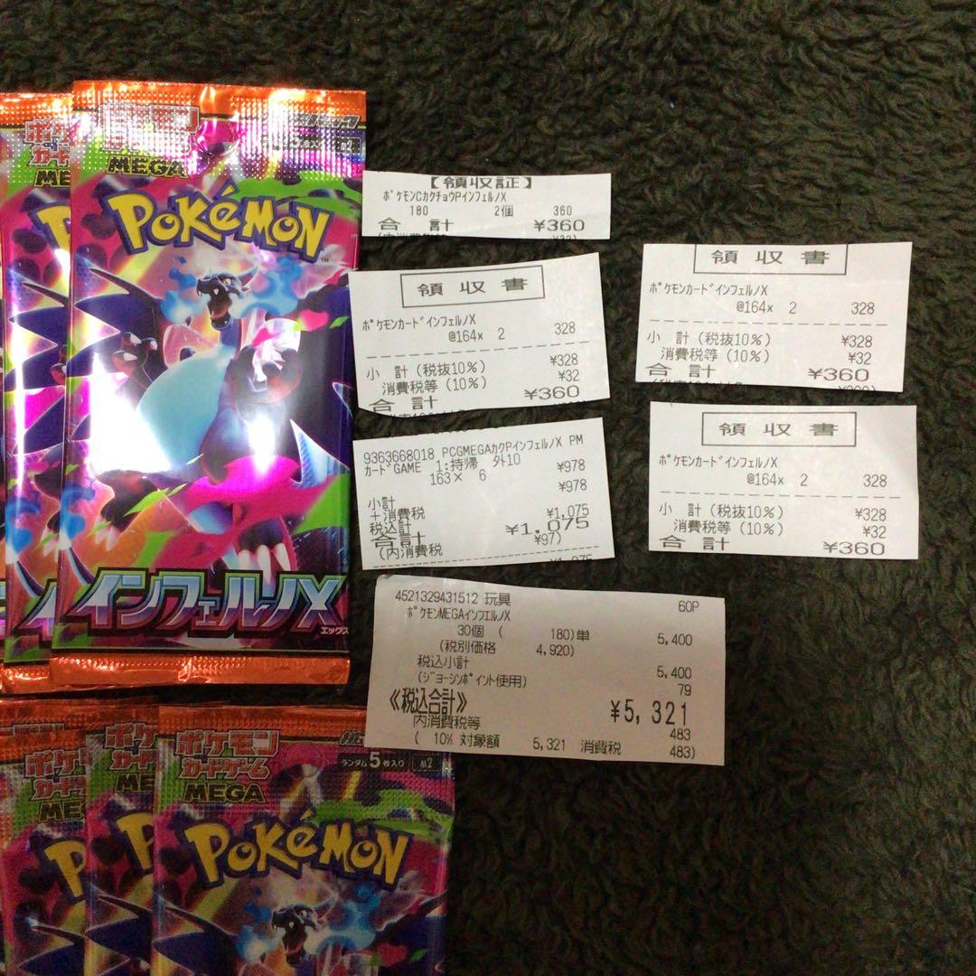 ポケモンカードインフェルノXバラ44パック