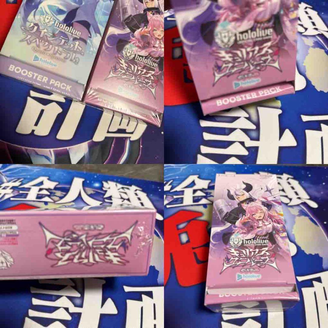 ホロライブ カード 新品未開封 box