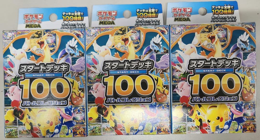 ポケモンMEGA スタートデッキ100 3ボックス 未開封