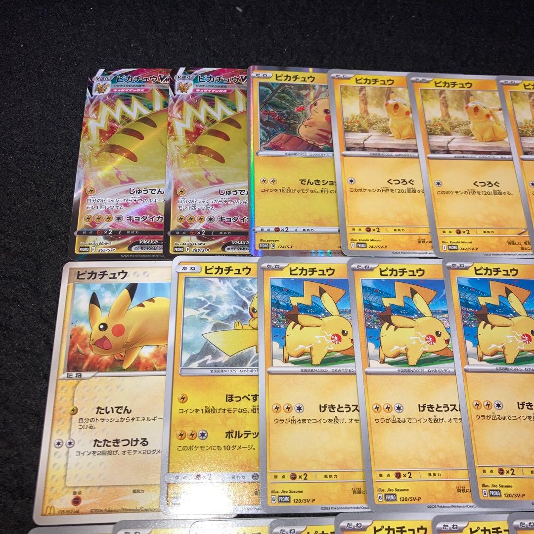 A4263 ポケカ プロモ 合計20枚 イラストレーションコンテスト2024