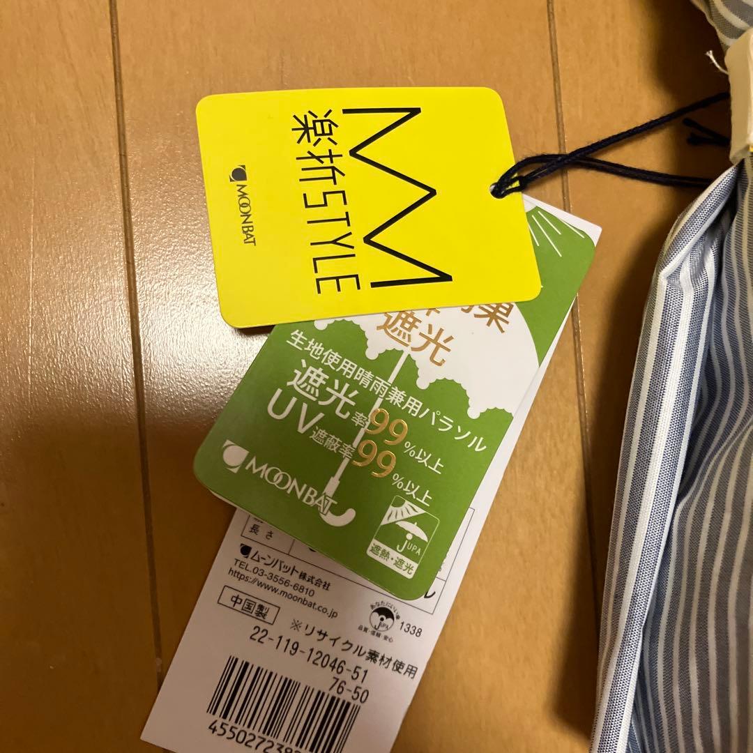 ラルフローレン　日傘