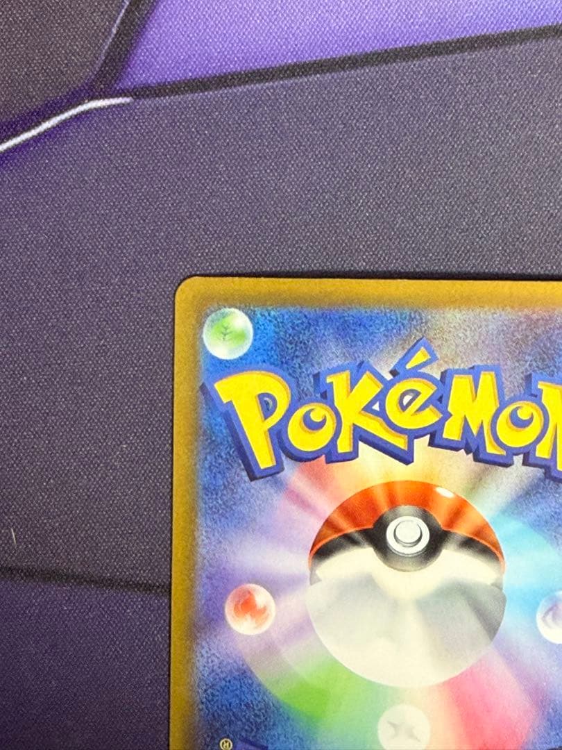 メガゲンガーex SAR 350HP ポケモンカード