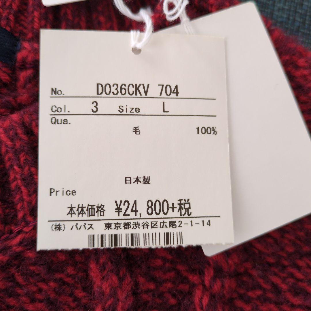 【新品タグ付】ノンノ ニット ベスト マドモアゼルノンノン ケーブル編み