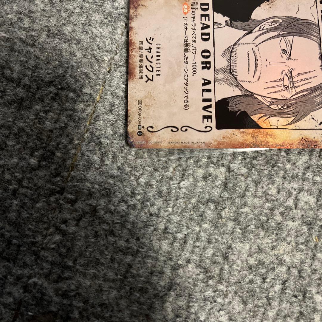 ワンピースカード　シャンクス SR SP(スペシャルカード) OP09-004