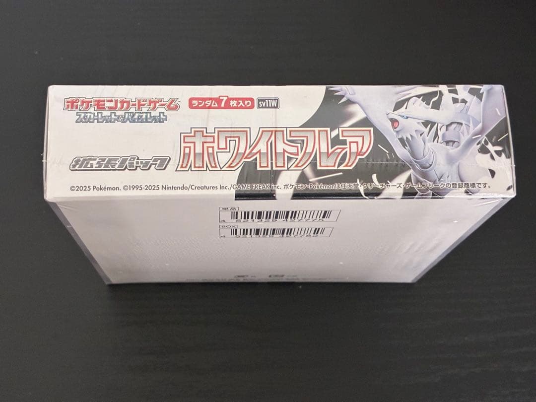 ポケモンカードゲーム ホワイトフレア ボックス　シュリンク付き　ポケカ