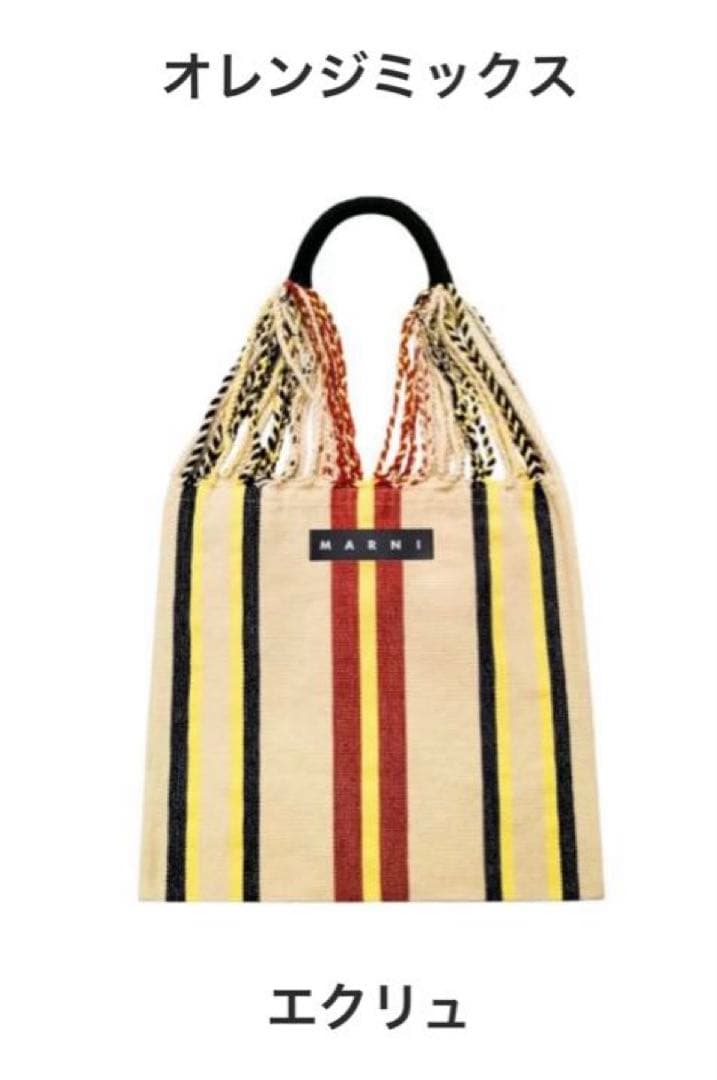 マルニマーケット　エクリュ