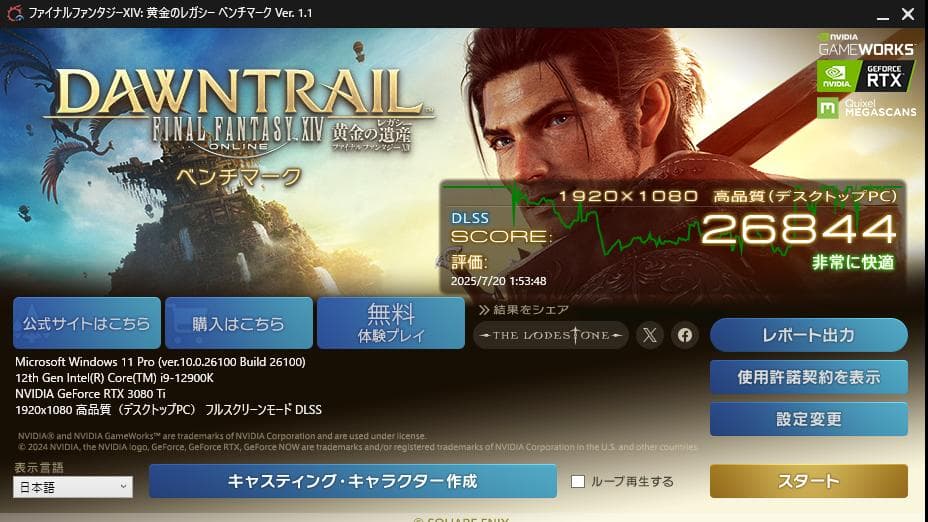 【動作品】『石田』