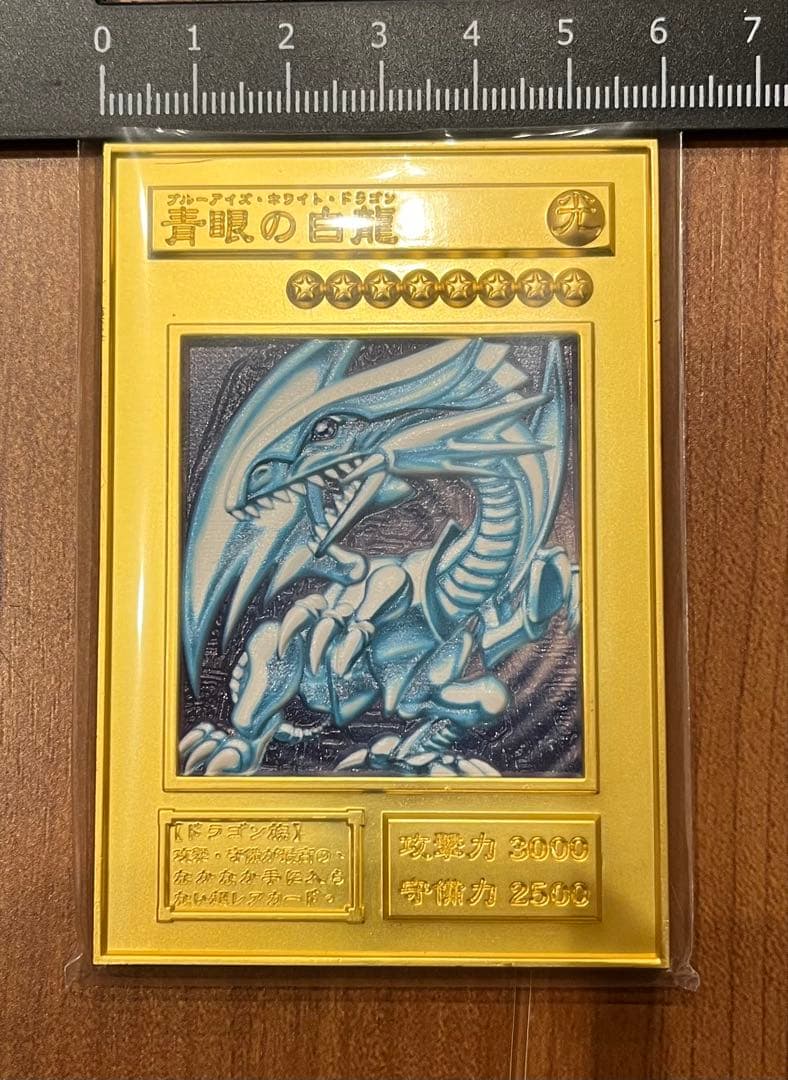 ブルーアイズホワイトドラゴン　遊戯王　カード　石版アンティークフィギュア
