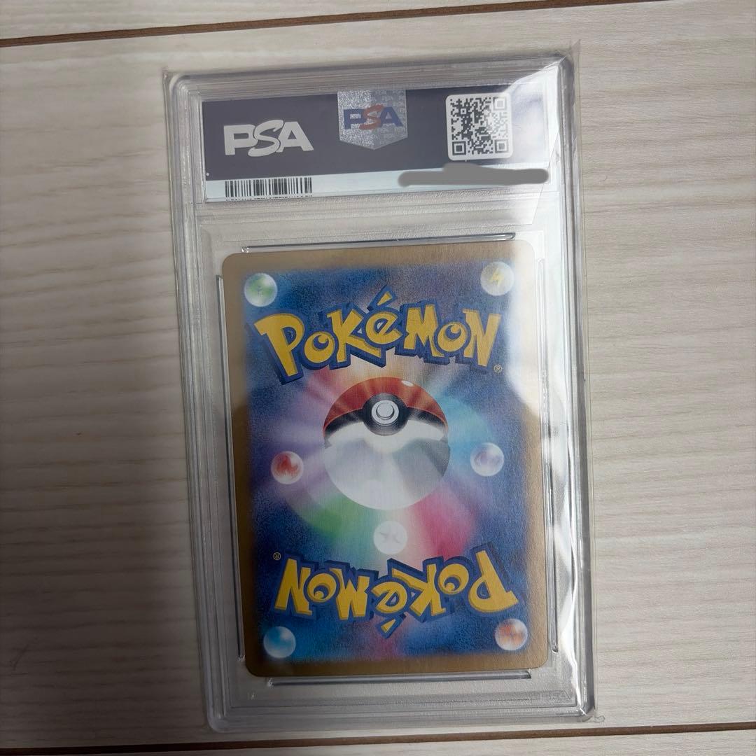 ラティアスex SAR PSA10