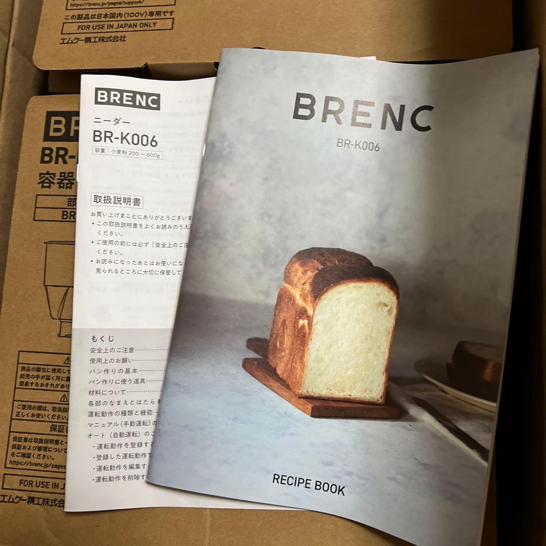 brenc パン捏ね機　ニーダBR k006