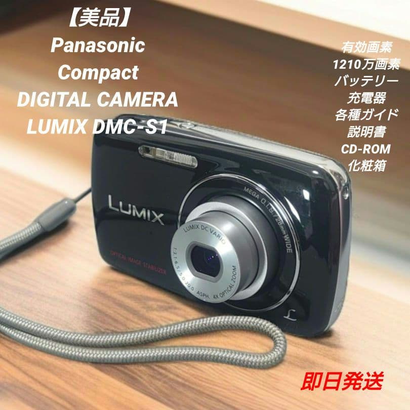 Panasonic DMC-S1 コンパクトデジタルカメラ