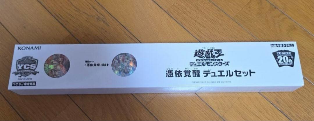 遊戯王 憑依覚醒 デュエルセット 未開封