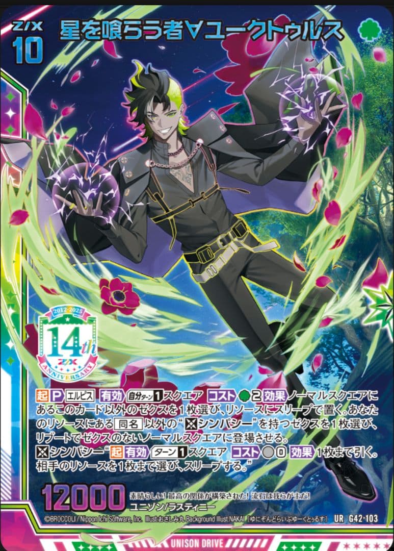 エルピス（メイド） URセット z/x ゼクス