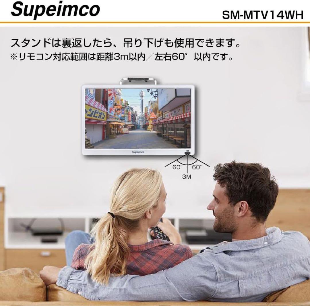 14型ポータブルテレビ1TB録画付 HDMI対応／3WAY設置◎