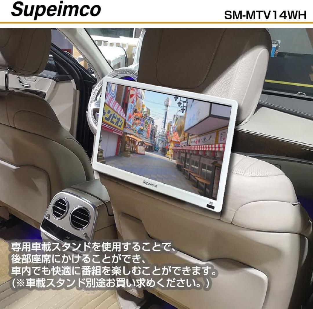 14型ポータブルテレビ1TB録画付 HDMI対応／3WAY設置◎