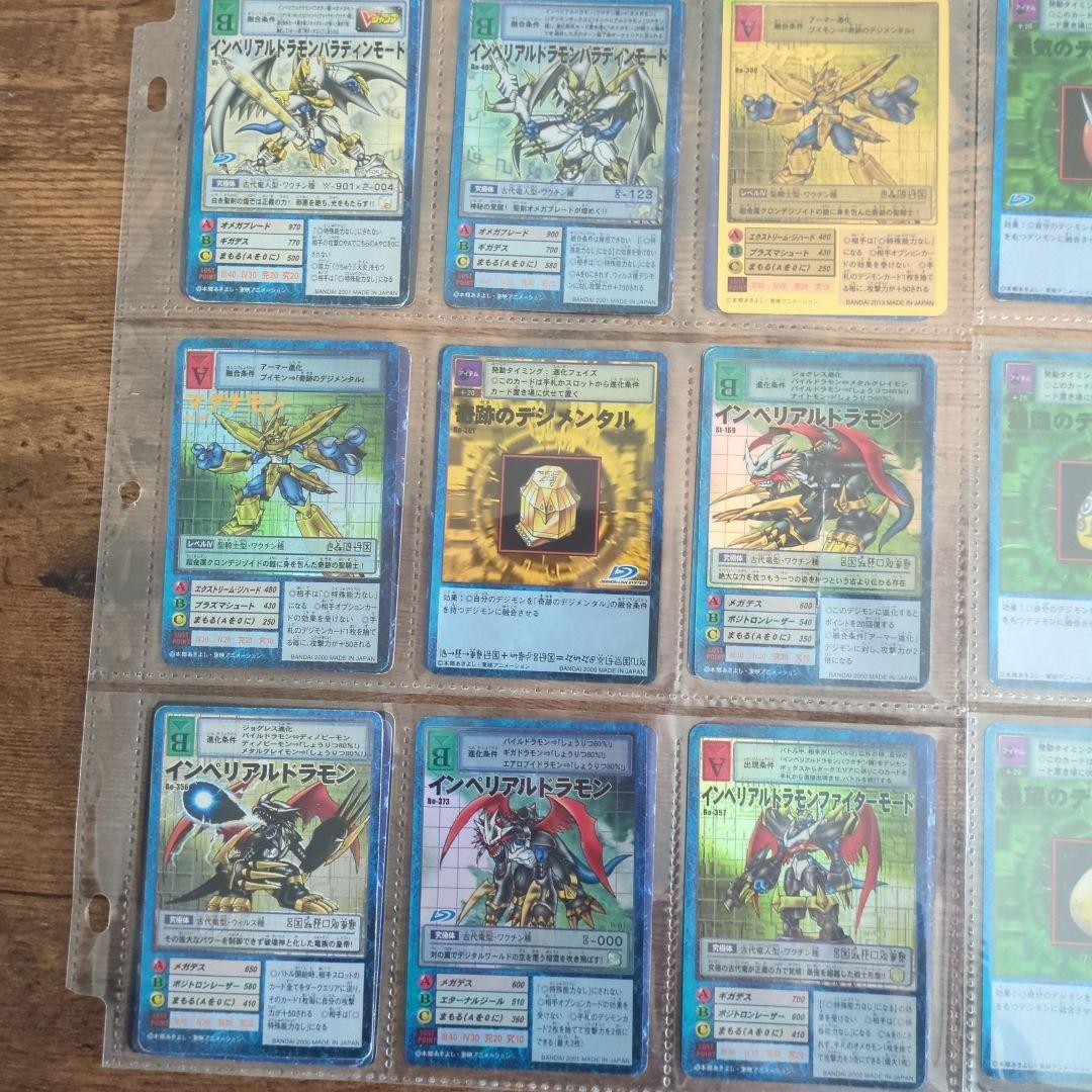 デジモン02 セット