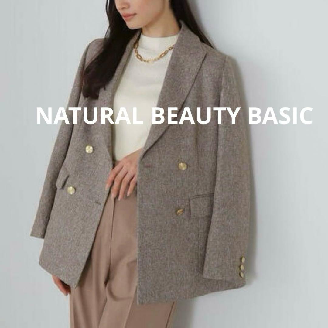 【Oggi掲載】美品　ナチュラルビューティーベーシック　ダブルブレストジャケット
