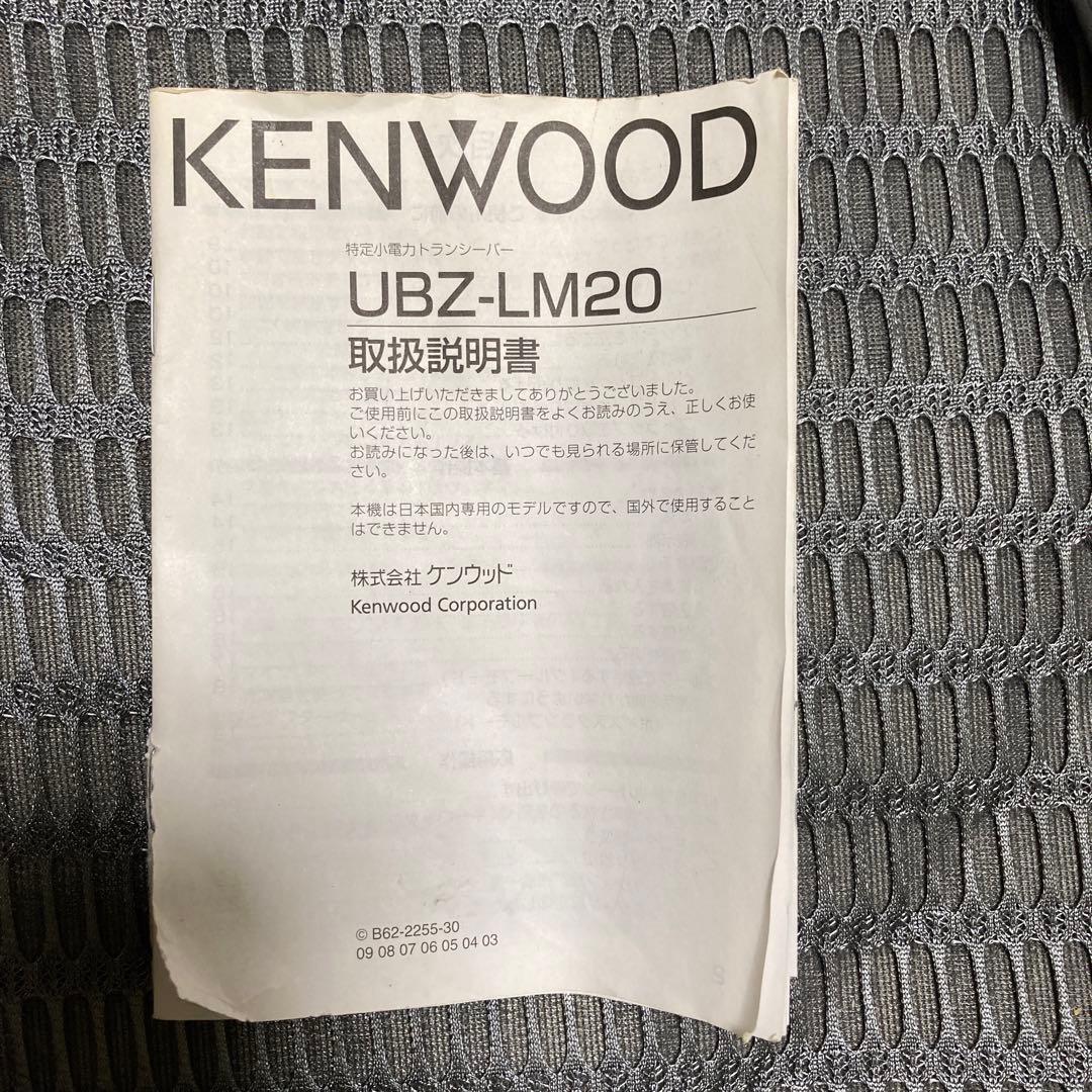 特定省電力トランシーバー