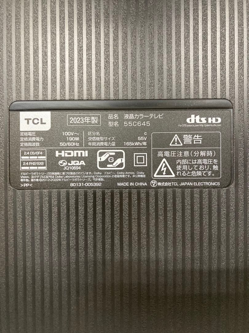 TCL55インチ液晶カラーテレビ55C645 スマートテレビ　2023年製