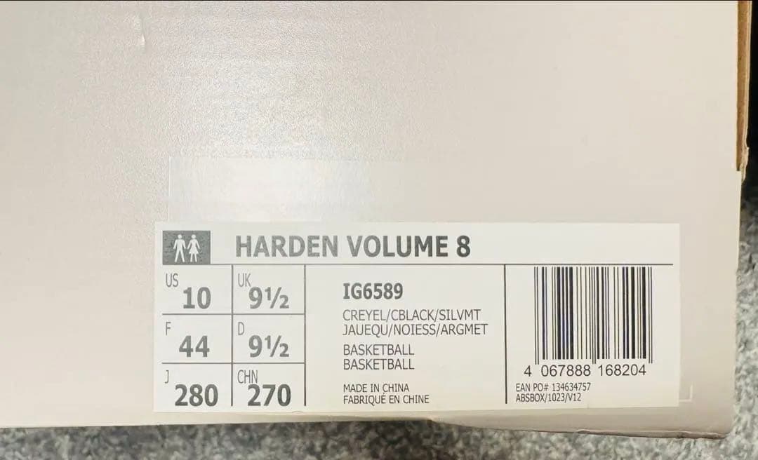 28センチadidas Harden Vol. 8 アディダス　ハーデン8