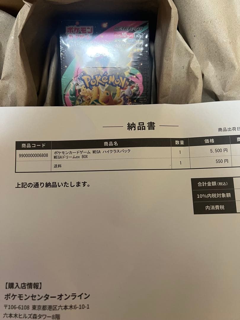 ポケモンカードゲーム MEGAドリームex BOX シュリンク付き未開封